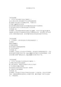类风湿性关节炎试题