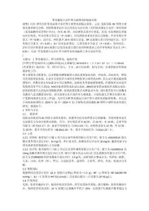 肾炎康复片治疗肾小球肾炎的临床分析