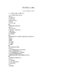 月经失调练习试卷