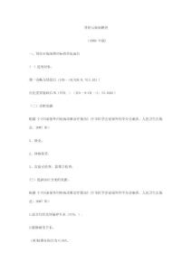 肾结石临床路径