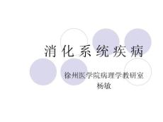 胃炎_
