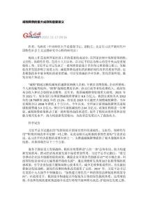 減稅降費(fèi)的重大成效和重要意義