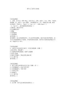 新生儿与新生儿疾病试题