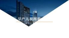 早产儿视网膜病变ROP筛查