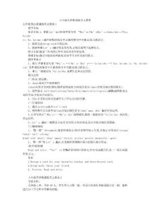 五年級英語精通版英文教案