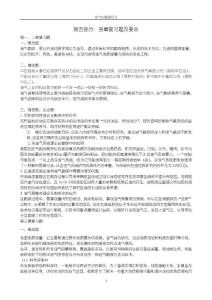 （最新）长江大学油气田勘探复习资料