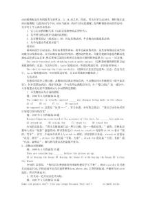 系動(dòng)詞與實(shí)意動(dòng)詞