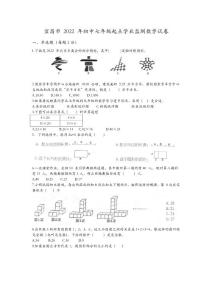 湖北省宜昌市2022-2023学年七年级上学期起点学业监测数学试题---副本