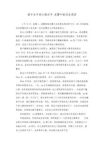 高中水平到六級水平 武警中尉攻克英語