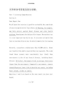 興華杯參考答案