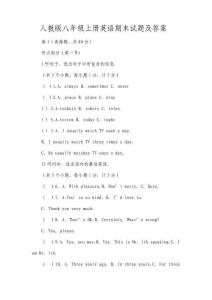 人教版八年級上冊英語期末試題及答案
