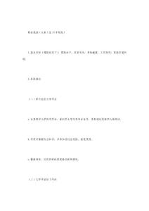 大學生職業規劃書范文計劃方案