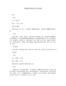 网球肘针灸治疗方法介绍