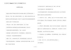 风湿性心脏病