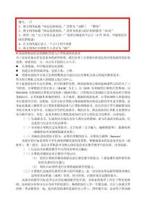 初中信息技術(shù)word上機(jī)操作題17