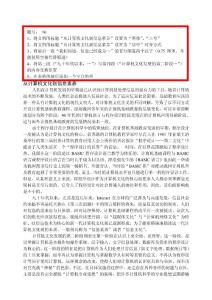 初中信息技術(shù)word上機(jī)操作題16