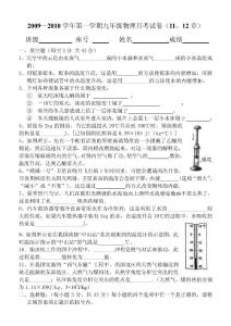 初三第一次月考试卷.doc