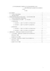 不丧失控制权处置子公司部分股权