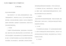 先天性心脏病
