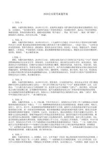 公安怎么考司考(公安司法报考流程)