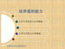常见的性心理障碍
