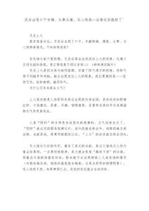 灸后出现口干舌燥、头晕头痛、五心烦热…注意这些就好了~