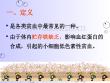 缺铁性贫血课件