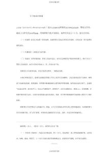 百日咳诊疗指南