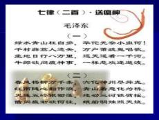 日本血吸虫病
