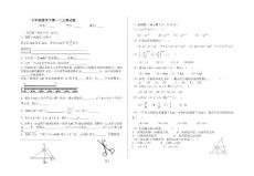 2005年七年级数学下第一二三章试题  北师大版1