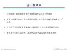 烟草依赖治疗的疗效