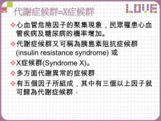 女性≧80公分31寸半二高血压偏高收缩压≧130毫米汞柱舒张压