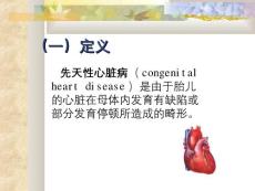 室间隔缺损肺动脉狭窄主动脉骑跨右心室肥厚病理
