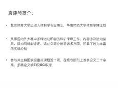 肌肉收缩糖酵解系统