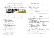 2016-2017七年級下冊英語第一次月考試卷