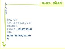 鼻腔血管瘤图片
