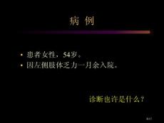 脑血管病汇总