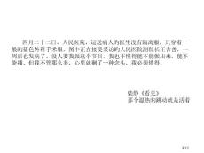 抗击非典精神
