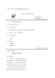 一種減震排汗保健皮鞋