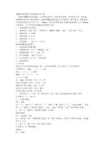 YKS-Ⅵ流速流量儀實際測量方法介紹