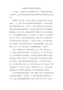 旅游常識之酒店安全常識