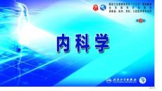 弥散性血管内凝血培训课件
