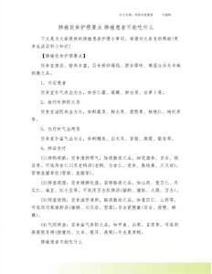 肺癌饮食护理要点 肺癌患者不能吃什么