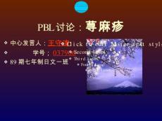 荨麻疹【24页】