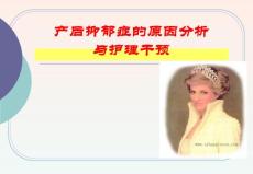 产后抑郁症