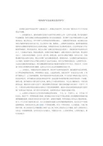 “挖墻角”對企業(yè)來說是好事嗎