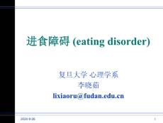 喂食和进食障碍