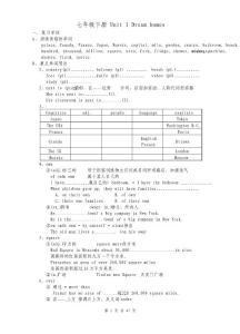 牛津譯林版英語七年級下冊7B全冊知識點歸納