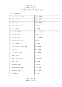 七年級英語下冊Unit3WelcometoSunshineTown知識點復習試題