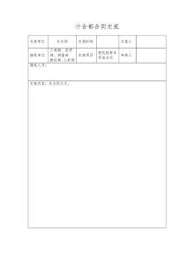 挖孔樁勞務承包合同模板